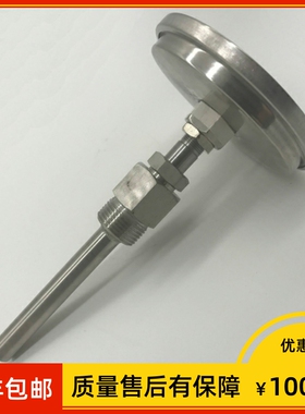 wss-503/303轴向型双金属温度计1.5级 L=200mm 0-100℃300 M27*2