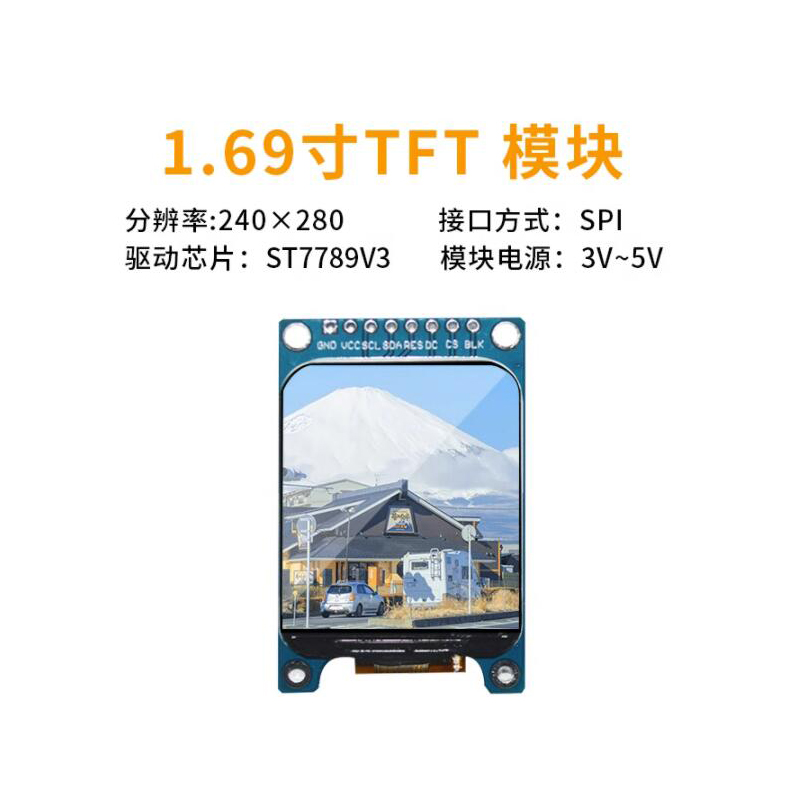 1.69寸TFT IPS液晶显示屏模块 SPI接口分辨率240X280 驱动ST7789V