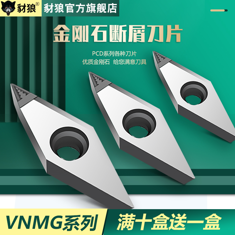 金刚石刀片断削屑开槽粒