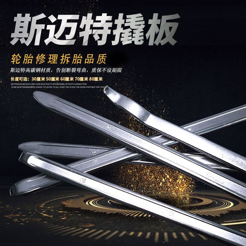 斯迈特撬扳手工具汽车轮图片
