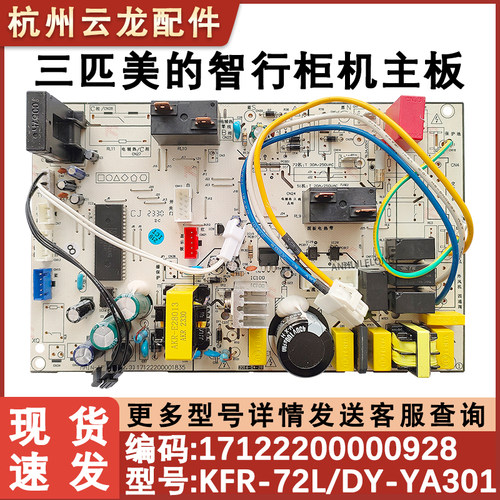 适用美的空调柜机智行主