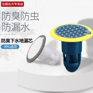 卫生间防臭地漏过滤器防虫防蟑螂神器ABS厕所下水道防臭盖堵口器