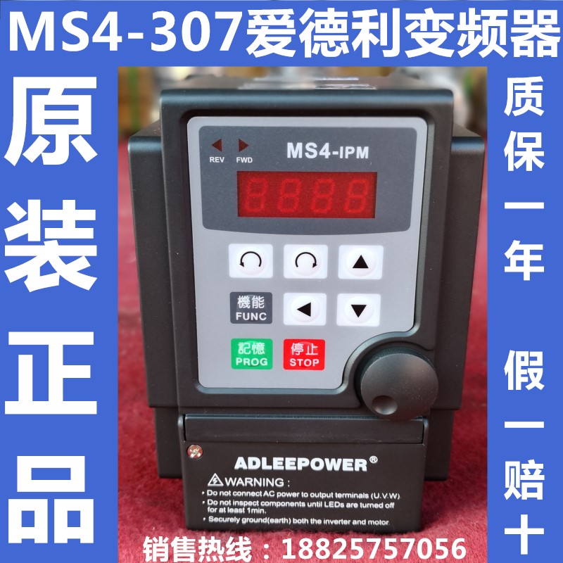 ADLEEPOWER爱德利MS4-IPM变频器MS4-307 MS4-315/322/337原装正品