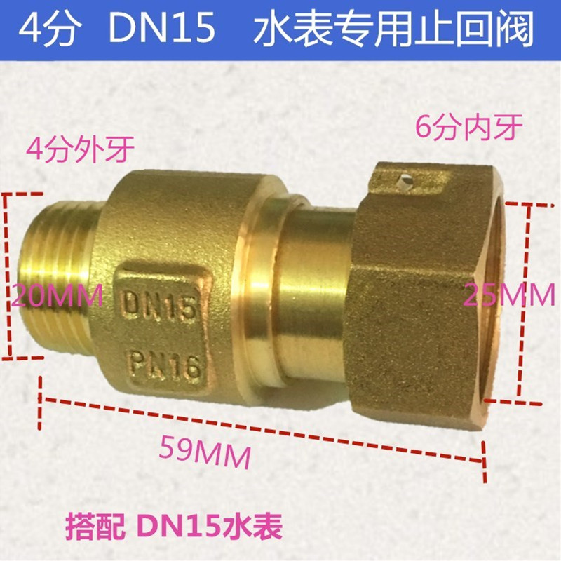 全铜活接立式止回阀黄螺