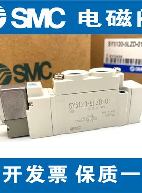SMC原装正品SY3220/SY3120-5LOZD/MOZE-M5-C4-C6配管型单体电磁阀