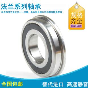 16004RS 薄壁法兰系列带挡边轴承F6909 6805 6910 ZZ轴承 6804