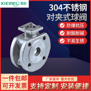 对夹式薄型球阀 碳钢/高平台不锈钢薄型球阀Q71F-16P意大利式球阀