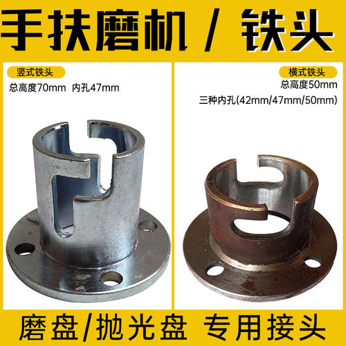 手扶磨机磨盘法兰盘树脂抛光磨轮连接磨底机台卡扣铁头万向铁接头