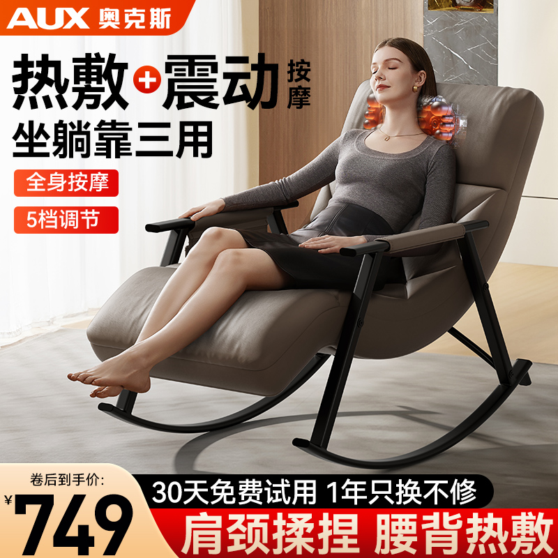 奥克斯按摩椅全身家用小