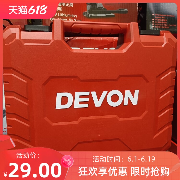 大有锂电钻工具箱适合装图片