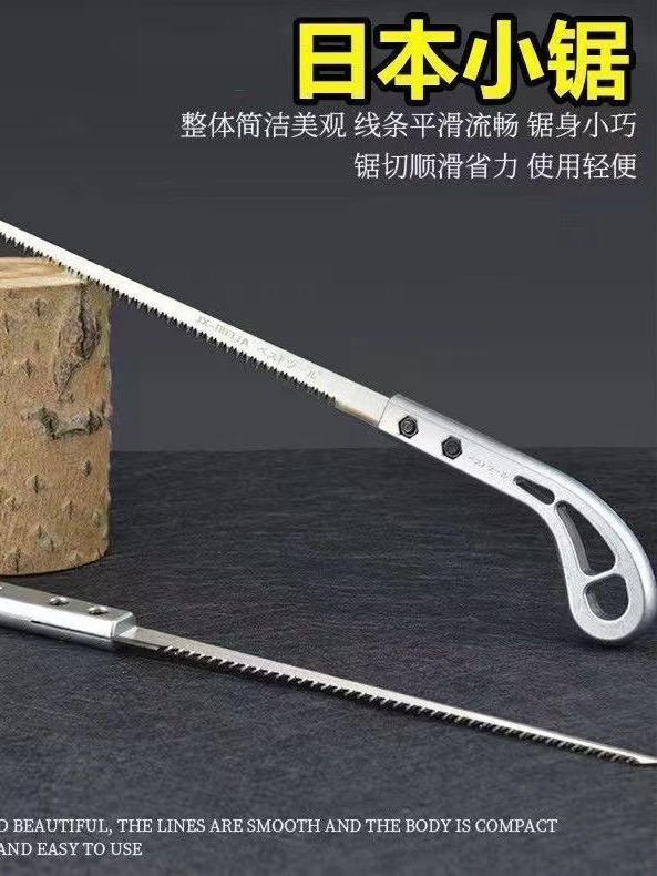 日本精工小锯手果树枝伐