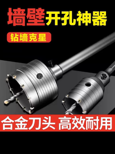 墙壁开孔器连接杆混凝土空调管冲击电锤钻头打孔神器水泥墙打孔