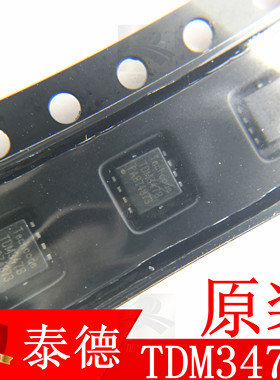 TDM3478 DFN3*3车充中高低压无线充电MOS管54A30V 泰德 原装配单