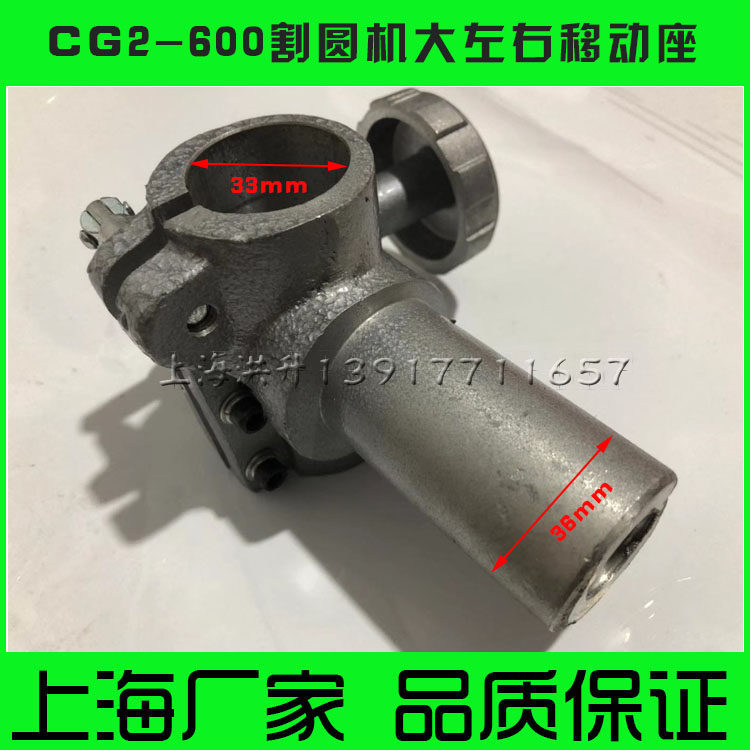CG2-600/1000 割圆机配件 左右移动 各型号规格火焰气切割机配件