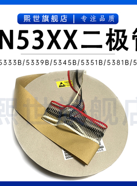 5W大功率二极管1N5339BRLG 1N5345B/5365B/5377B/5388B/5.1V/47V