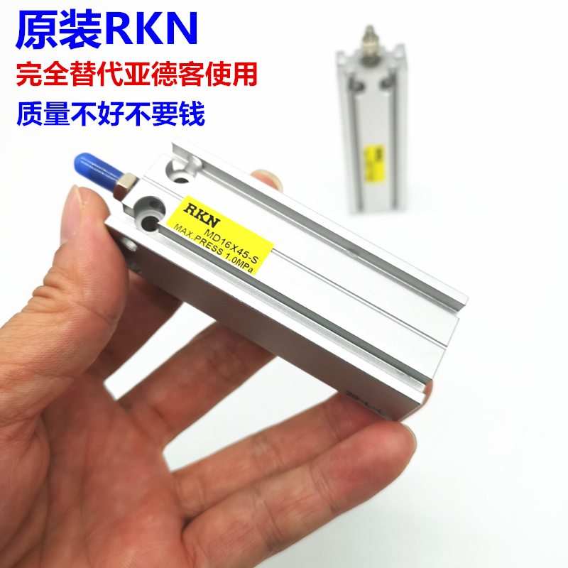 亚德客型MKJ/MDJ/MD20X5S/10/15/20X25/30/35/40/45/50/60/70-S