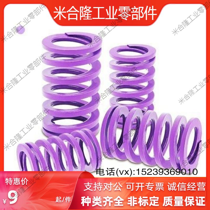 弹簧YSWC-D14.5/D17/D26/d21/D39-L20/L25/L30/L35/40/L50矩形SWC