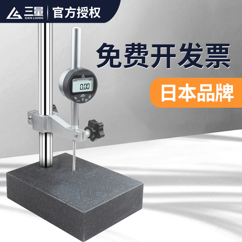 三量数显百分表高精度电