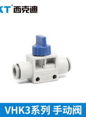 CKT西克迪VHK3手动阀开关塑料气管排气接头VHK3-04/06/08/10/12F