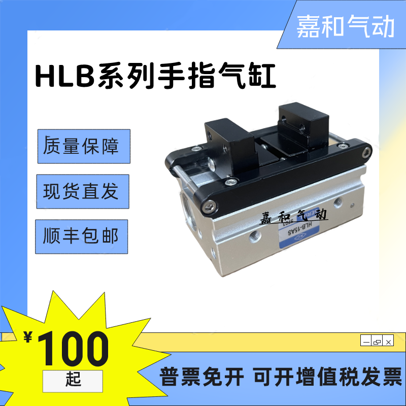 CKD型HLBG-20 HLB/HLA-12CS-15CS-20CS-25CS手指气缸薄型平行卡爪
