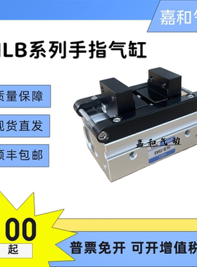 CKD型HLBG-20 HLB/HLA-12CS-15CS-20CS-25CS手指气缸薄型平行卡爪