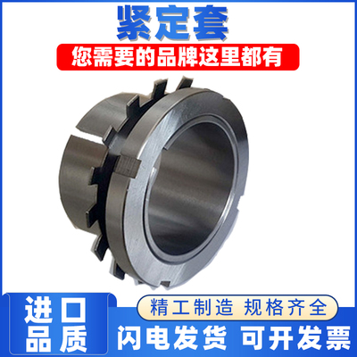 日本进口紧定套锁套大全H3024 H3026 H3028 H3030 H3032 H3034