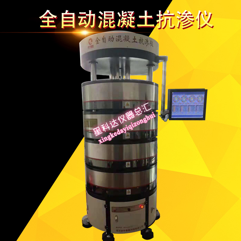 型全自动混凝土抗渗仪智