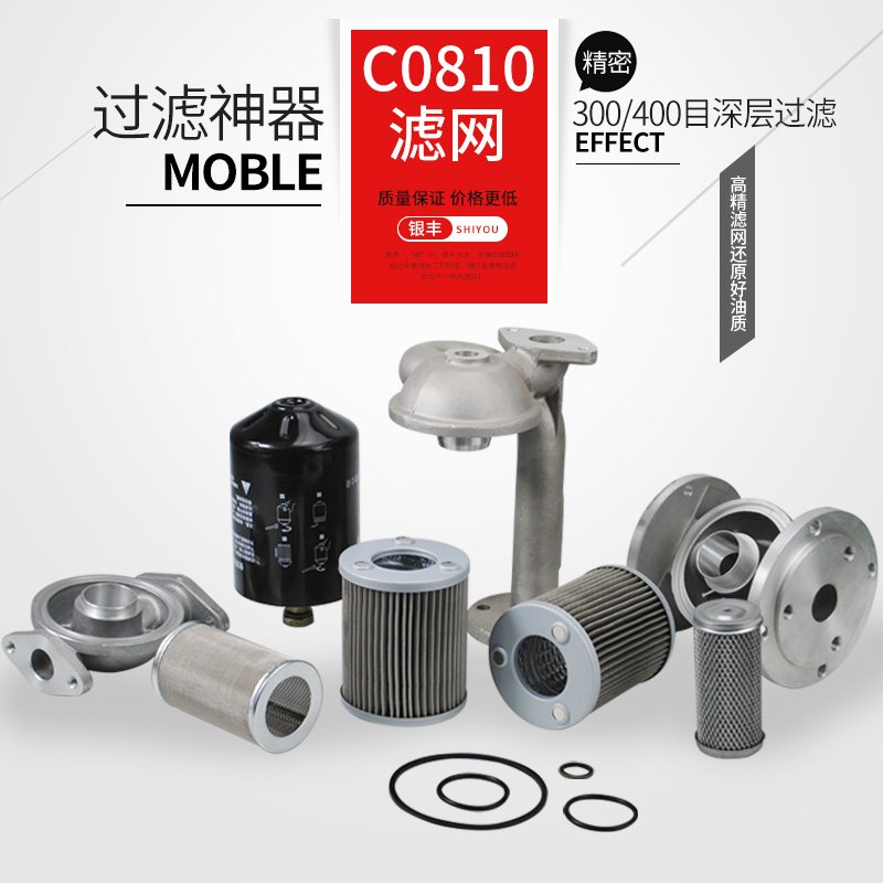 正星恒山加油机过滤网磁