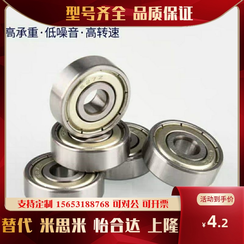 小径滚珠轴承 米思米型 C-B695ZZ C-B696ZZ C-B698ZZ