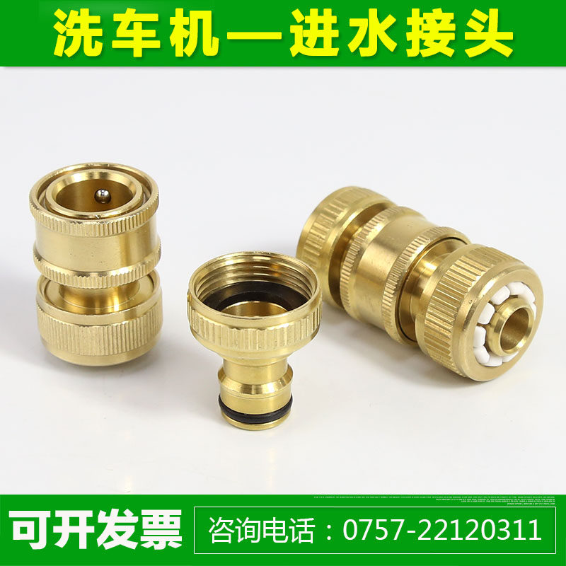 洗车机铜接头4分通水进水快接6分铜奶嘴清洗机出水铜快插水枪快插,标准件/零部件/工业耗材,输送带/传送带,淘宝优惠券,粉丝福利购,淘宝优惠卷