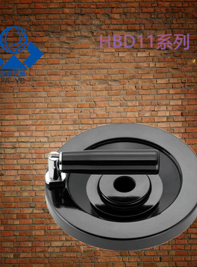 可折实心手轮 HBD01-D80/D100/D125/D150/D175/D200