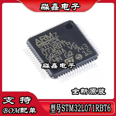 STM32L071RBT6 CBT6 CBU6 VBT6 C8T6 STM32L011F4U6TR
