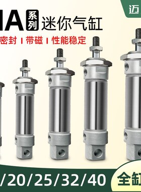 不锈钢迷你气缸MA16 20 25 32 40X25 50 75 100 150-S-CA小型气动