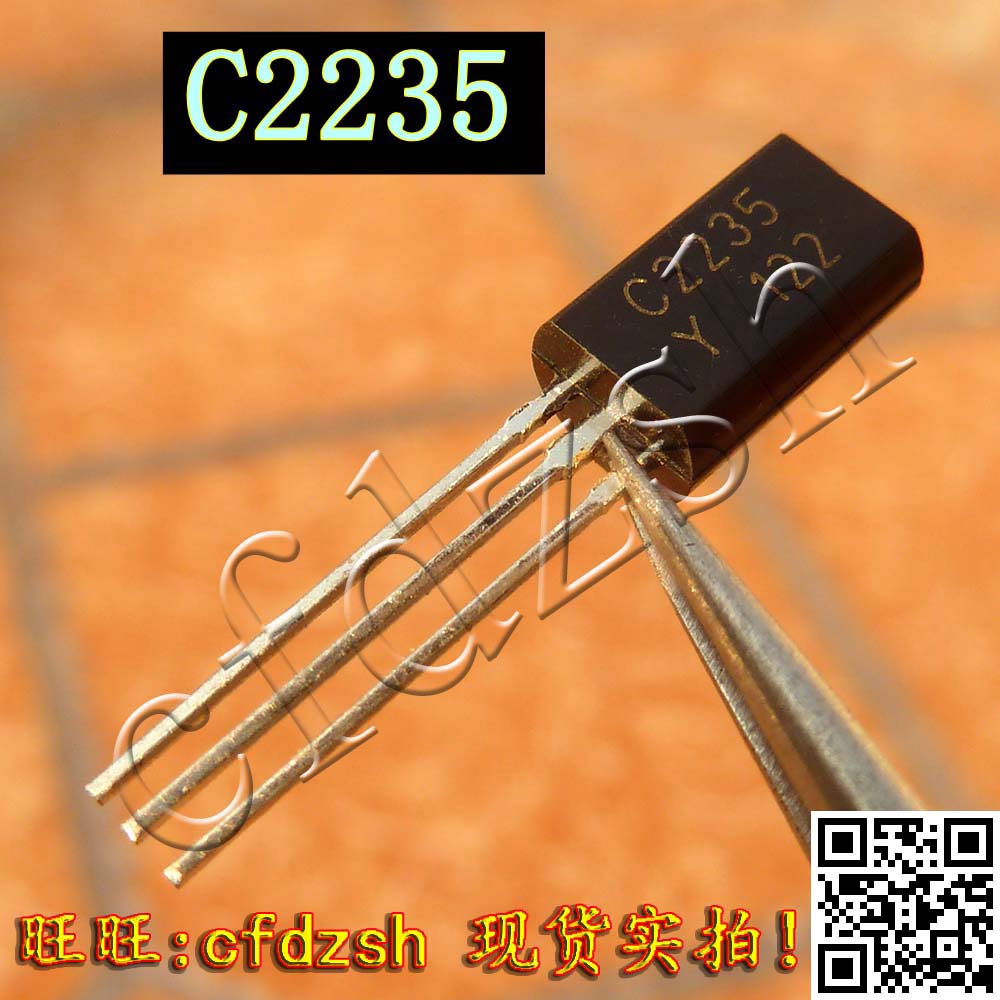 【金成发】 全新原装三极管 C2235 TO-92