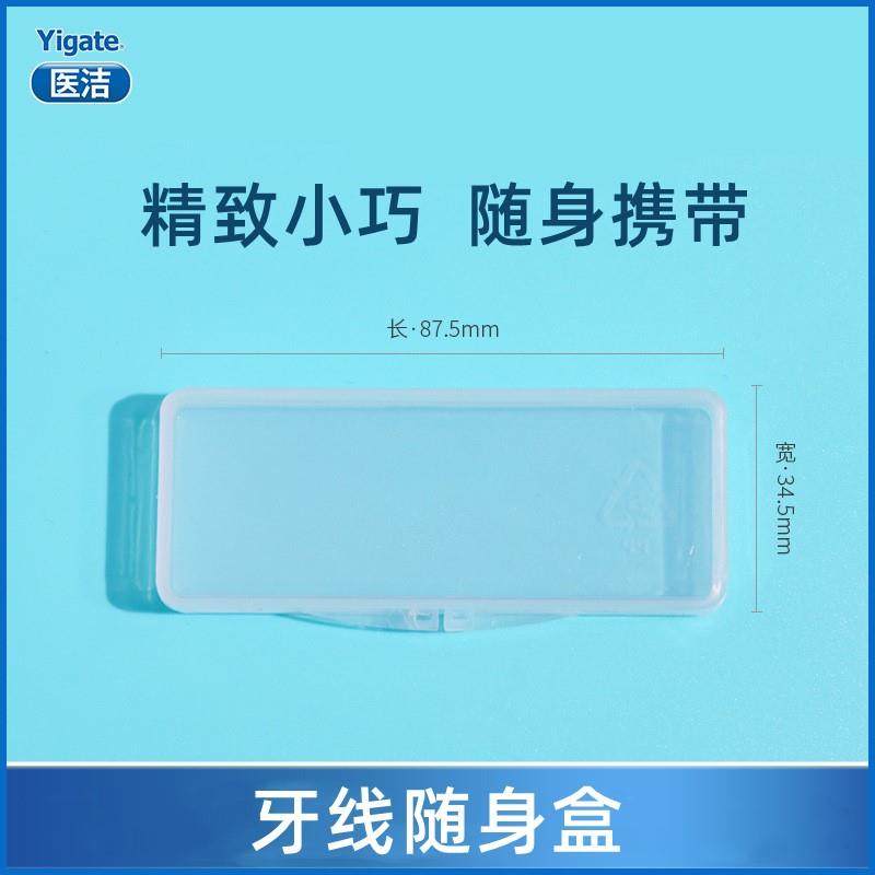 便携牙线盒随身迷你牙线棒收纳盒棉签盒牙签盒塑料空盒子可爱轻奢,工业油品/胶粘/化学/实验室用品,烧杯/烧瓶,淘宝优惠券,粉丝福利购,淘宝优惠卷