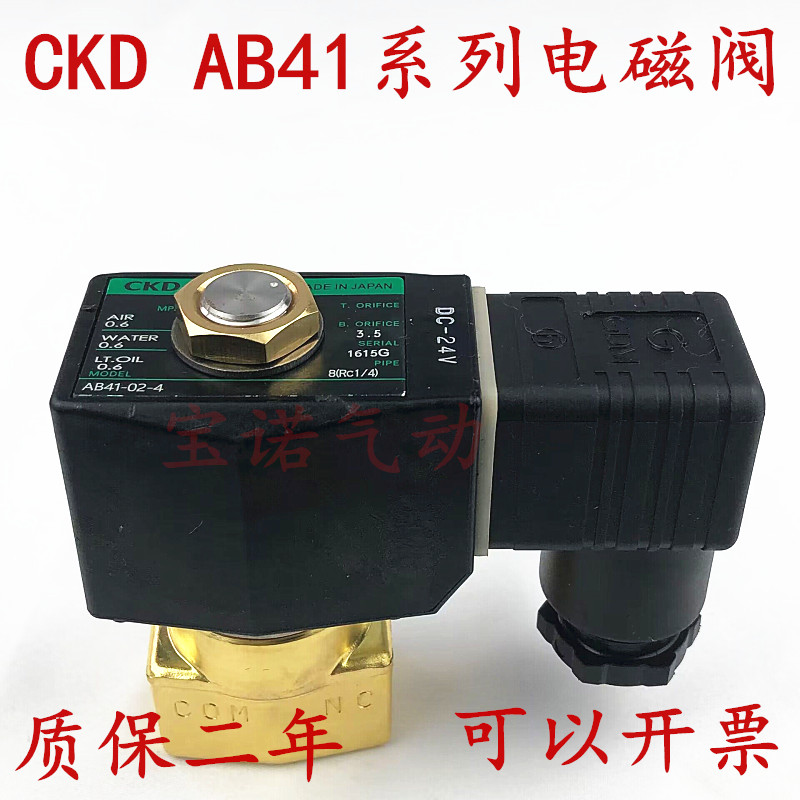 全新CKD气动电磁阀AB41-02/03-2/3/4/5/6/7-02E/AB31-02-2水阀