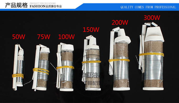 长寿大功率外热发芯电烙