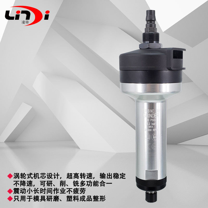 凌帝AT-6075M涡轮式气动刻磨机工业打磨机风动直磨机风磨机