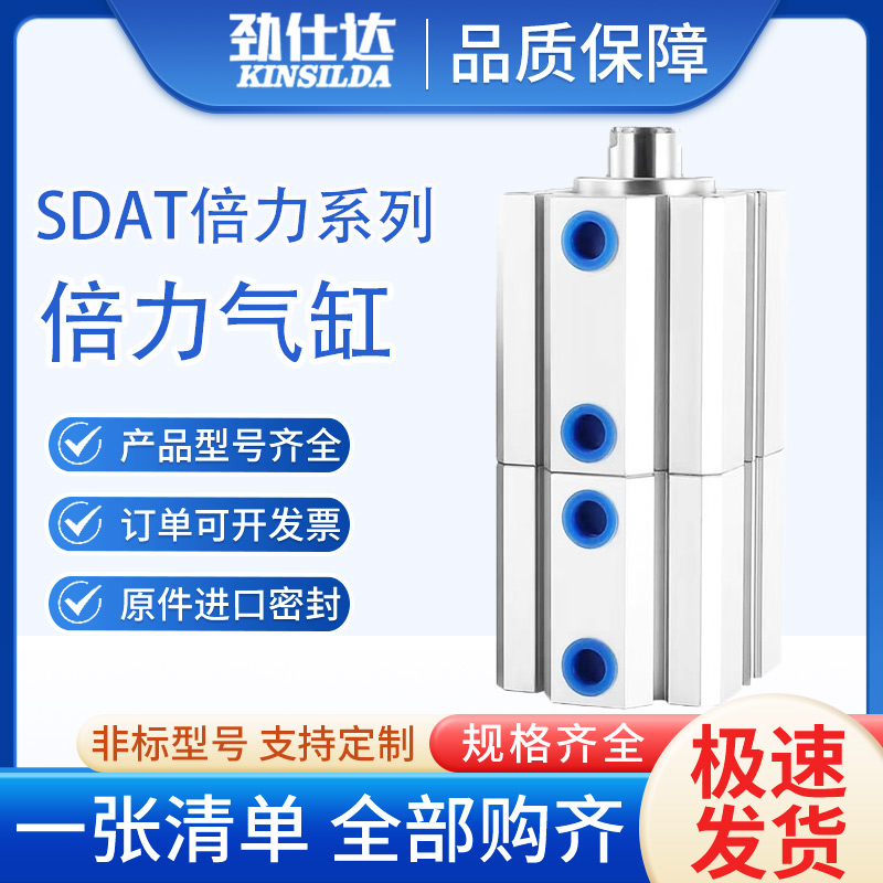 亚德客薄型倍力多位双行程加力气缸SDAT20X25/32/40/50/加磁-外牙