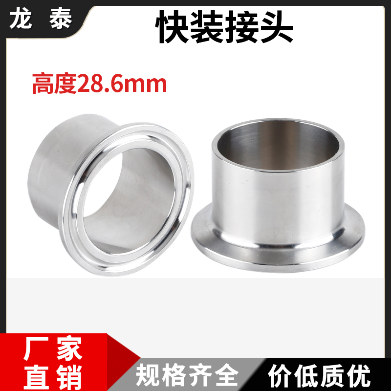 加长快装接头304不锈钢28.6长快接卡箍式快速焊接卡盘端头133 159