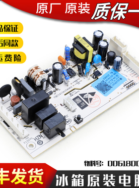 适用海尔冰箱配件电脑板控制主板BCD-219WLMCQ-221WLMPC-216WMPT