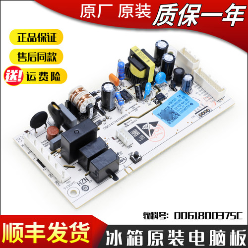 0061800375C海尔冰箱电脑板电源板BCD-213WMPV-216WLMCS-215WMGC