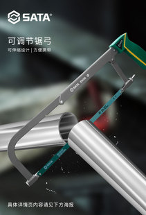 世达工具可调节锯弓强力钢锯架家用手工钢锯木工工具金属9341