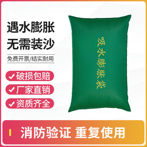 自吸膨胀袋帆布防洪汛专