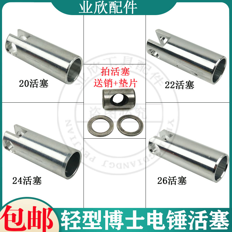 电锤活塞冲击钻铝气筒轻