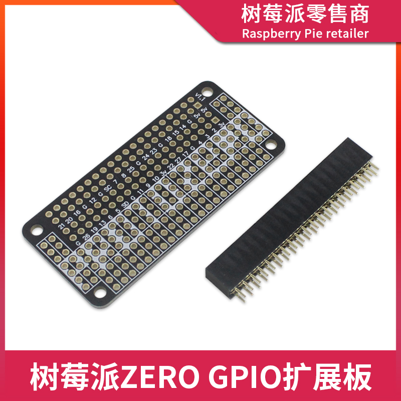 树莓派Raspberry Pi ZeroWH 洞洞板焊接板 PCB板万能板GPIO扩展板