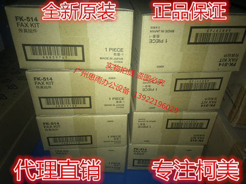 全新原装柯尼卡美能达传
