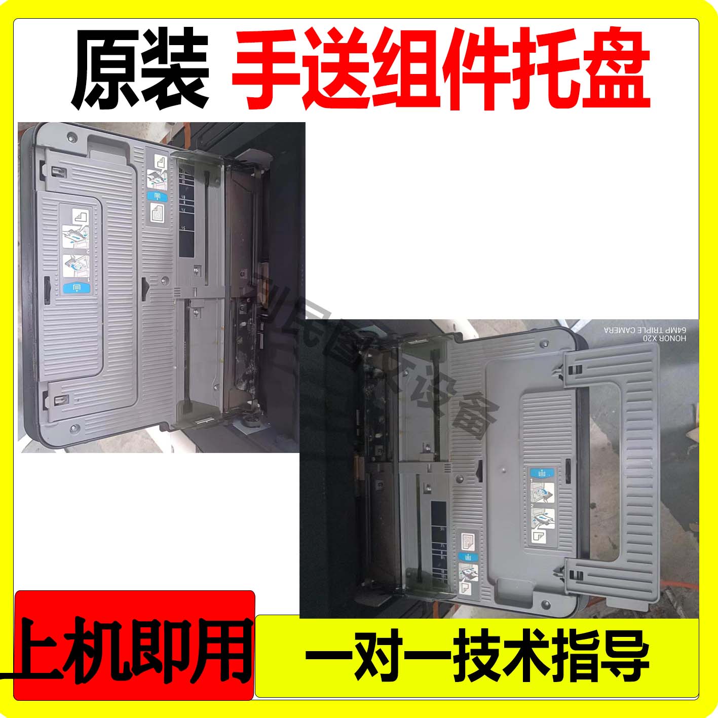 柯美美能达C554 C368 C458C658BH808C558 C364 C454手送组件 托盘