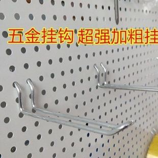 洞洞板五金挂钩家用挂钩多孔板挂钩挂钳子三叉挂钩