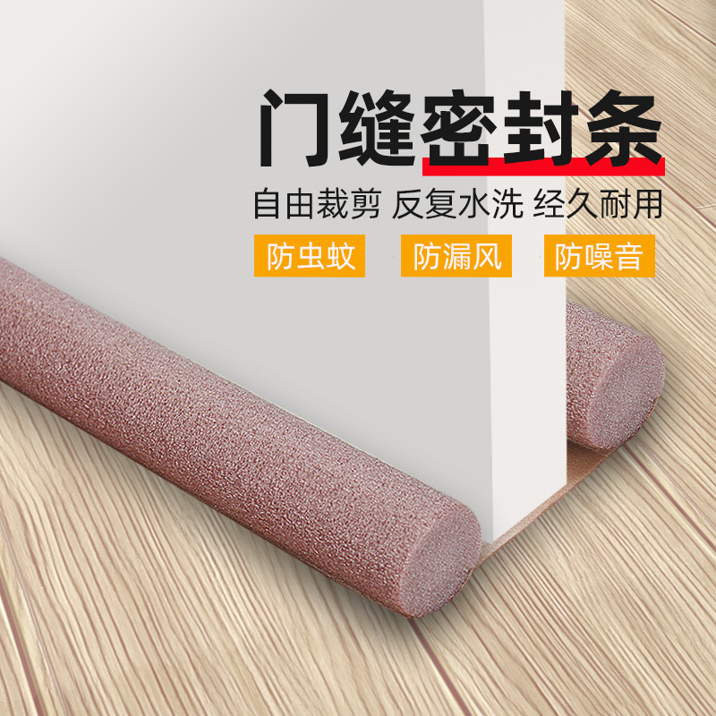 门缝底密封条隔音窗隙胶